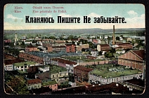 1914 (13 Sep) Kholm, Russian Empire (cur. Chelm, Poland) Mute commercial postcard to Petrograd, Mute postmark cancellation