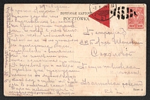 1914 (Aug) Kazimerz, Lyublin Russian Empire (cur. Kazmerzh, Poland) Mute commercial postcard to St-Petersburg, Mute postmark cancellation