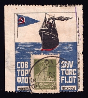 1923-29 5k Moscow, 'SOVTORGFLOT' Soviet Merchant Marine, Advertising Stamp Golden Standard, Soviet Union, USSR (Zv. 31, Canceled, CV $70)