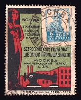 1923-29 6k Moscow, All-Russian Syndicate of the Garment Industry, Advertising Stamp Golden Standard, Soviet Union, USSR (Zv. 3, Moscow Postmark, CV $150)