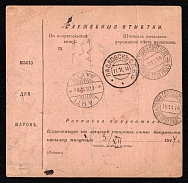 1914 (Nov) Narva, St. Petersburg province, Russian Empire (cur. Estonia) Mute commercial registered parcel card to Sweden, Mute postmark cancellation