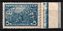1930 the 25th Anniversary of Revolution, Soviet Union, USSR (DOUBLE Perf., Margin, Control Strip, MNH)