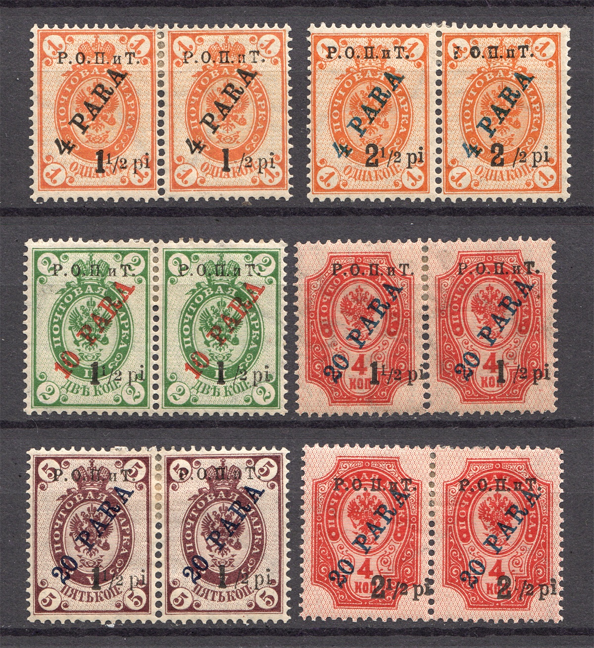 1919 Russia ROPiT Levant Pairs (Missed `1` in Value, Error) | oldbid
