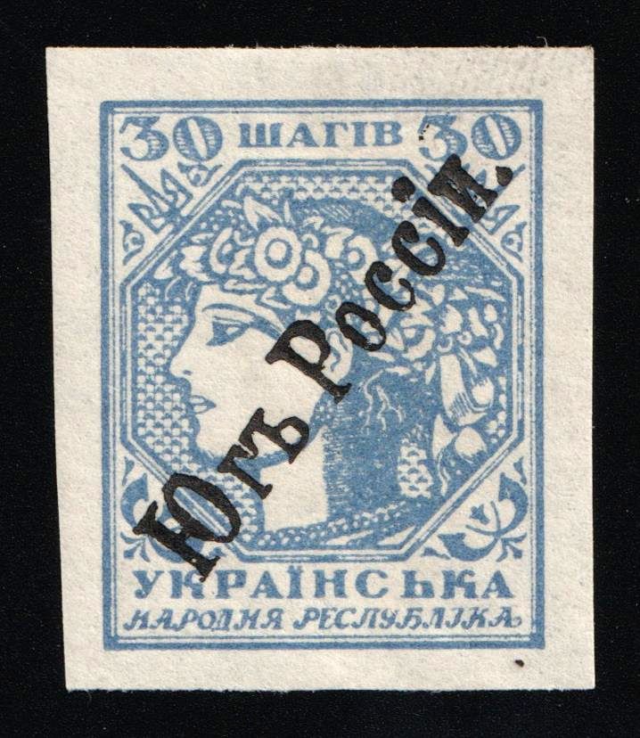 192_ Overprint 'Югь Россіи' (South of Russia) on 30sh Ukrainian People