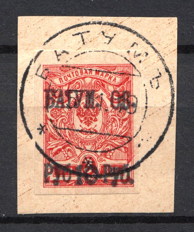 1919 10r/3k Batum, Russia Civil War (Mi. 8, BATUM Postmark, CV $110 ...