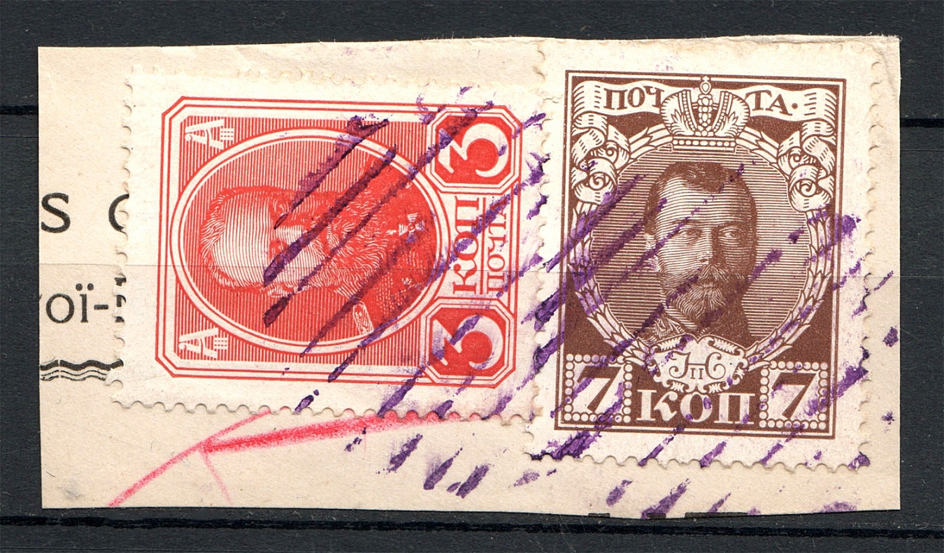 Krivoi Rog - Mute Postmark Cancellation, Russia WWI (Levin #523.03 ...
