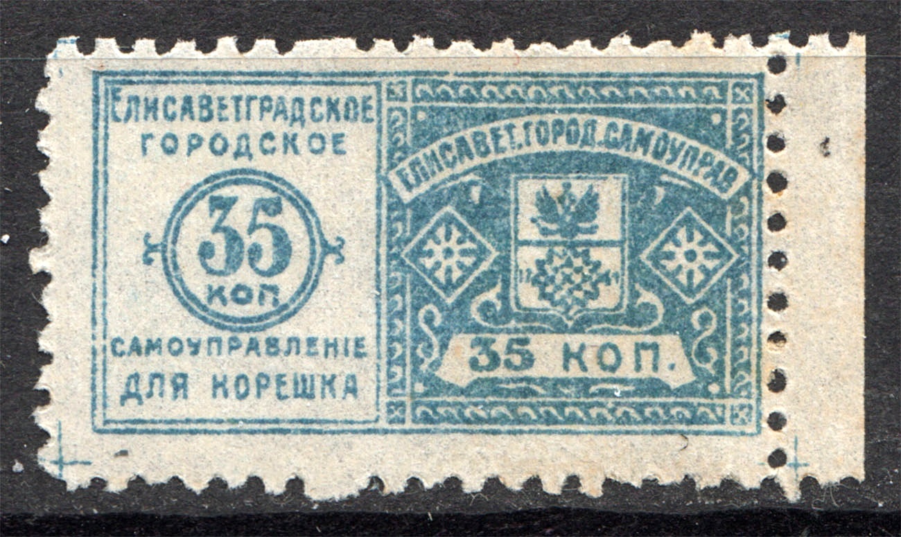 Рубль 35 копеек. 35 Копеек. Непочтовые марки Германии по годам. Непочтовые марки Чехословакии. Непочтовые марки Австрии.