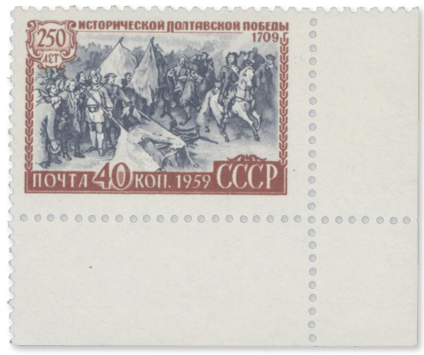 Russian postcard stamps, Blogged, Missive Maven