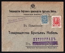 1914 (Oct) Rovno Volhynia province, Russian empire (cur. Ukraine). Mute commercial cover to Petrograd, Mute postmark cancellation