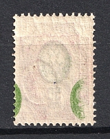 1908-17 50k Russian Empire (Strongly SHIFTED Background+SHIFTED OFFSET of Image, Print Error, MNH)