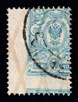 1908 7k Russian Empire, Russia (Sc. 78, Zv. 86, SHIFTED Perforation, Canceled)