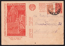 1932 10k 'VSEROOBPOM', Advertising Agitational Postcard of the USSR Ministry of Communications, Russia (SC #193, CV $30, Tula - Ilovayskoe)