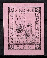 1878 2k Valdai Zemstvo, Russia (Schmidt #4, CV $30)