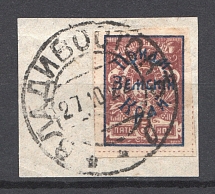 1922 5k Priamur Rural Province Overprint on Eastern Republic Stamps, Russia Civil War (VLADIVOSTOK Postmark, CV $30)