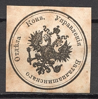 Batal-Pasha Convoy Department Treasury Mail Seal Label