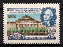 1955 40k  200th Anniversary of Lomonosov Moscow State University, Soviet Union, USSR, Russia (Zv. 1752 A, Zag. 1746 A, Perf. 12.25, CV $50, MNH)