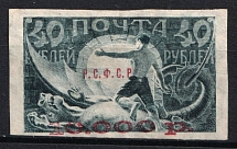 1922 10000r RSFSR, Russia (Zv.33II, Size 38.5x23mm, Red Overprint, CV $230)