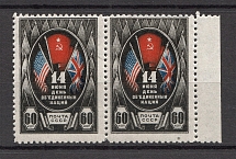 1944 Day of the United Nations, Soviet Union USSR (Pair, MNH)