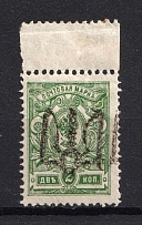 Podolia Type 2 - 2 Kop, Ukraine Trident (SHIFTED Overprint, Print Error, Signed)