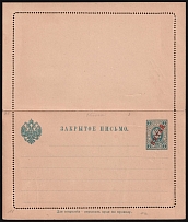 1907 1k Postal Stationary Closed Letter, Eastern Correspondence, Offices in China, Russia (Russika 3, CV $85)