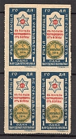 1914 Russia in Favor of the Victims of the War Block of Four 1 Kop (MNH)