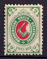 1878 2k Wenden, Livonia, Russian Empire, Russia (Kr. 11 Sc. L9, CV $40, MNH)