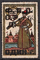 1914 1r Moscow, In Favor of the Victims of the War, Russia