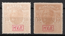 1917 Romania, German Occupation, Germany (Mi. 7 x, 7 y, Full Set, CV $110)