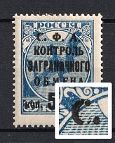 1932-33 50k Philatelic Exchange Tax Stamp, Soviet Union USSR (BROKEN `C` in `С.Ф.А.`, Print Error)
