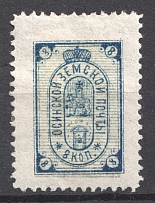 1897 8k Osa Zemstvo, Russia (Schmidt #19)