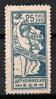 1923-24 25k Children Help Care, USSR Charity Cinderella, Russia (Thin numbers at 25k)