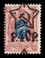 1922 40r on 15k RSFSR, Russia (Zv. 69, SHIFTED Overprint, Typography)