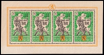1941 +50fr Belgian Legion, Germany, Souvenir Sheet (Mi. II, CV $160, MNH)
