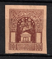 1918 100r Georgian SSR, Judicial Fee, Soviet Russia (Imperforated)