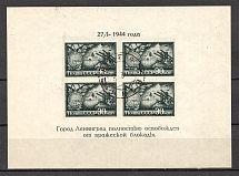 1944 USSR Blockade of Leningrad Block (Background Arouns Stamps, Cancelled)