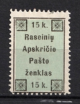 1919 Raseiniai, Lithuania, Local (Full Set)