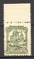 1941-42 Pskov Reich Occupation 60 Kop (MNH)
