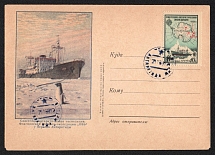 1959 (21 Jan) 'Soviet Antarctic Expedition, Flagship of the Ob Expedition', Soviet Union, USSR, Russia, 'Antarctica, Peaceful' Cancellation, Rare Cover franked with 40k (Zv. 1874)