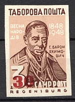 1948 Spring of Peoples Ukraine Camp DP in Germany (Imperf)