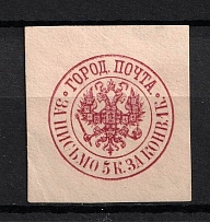 5k City Post, Russian Empire, Cover Cut