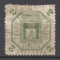 1895 2k Kolomna Zemstvo, Russia (Schmidt #41)