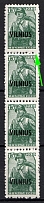 1941 15k Vilnius, Lithuania, German Occupation, Germany, Strip (Mi. 12 var, MISSING Puncture on Perforation, MNH)