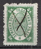 1878 Podolsk №6 Zemstvo Russia 5 Kop (Canceled)