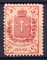 1886 5k Ananiev Zemstvo, Russia (Schmidt #10)