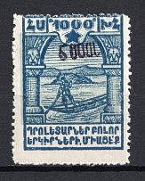 1923 50000R/1000R Armenia Revalued, Russia Civil War (SHIFTED Background, Print Error, Violet Overprint, CV $70