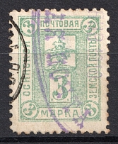 1906 3k Osa Zemstvo, Russia (Schmidt #43, Canceled)