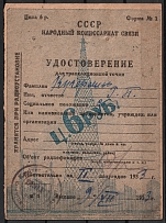 1933 6r Certificate Ticket for Tube Radio, Peoples Commissariat for Communications, Document, Russia