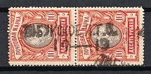 10R Local Linear Provisional Cancellation, Special Postmark, Russia Civil War or WWI (Pair, TYUBUK Postmark)