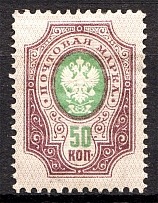 1889 Russia 50 Kop