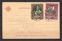Souvenirs with Charity Stamps of 1914